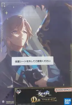 一番くじ　崩壊スターレイル vol.2 D賞　アクリルボード　アベンチュリン