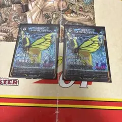 蟲神器　第6弾LR ゴクラクトリバネアゲハ　2枚　美品