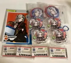 鹿礼光 纏め売り