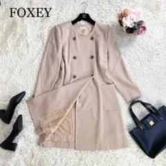 FOXEY❁ノーカラーコート ダブルボタン ウール100% ベージュ サイズ40