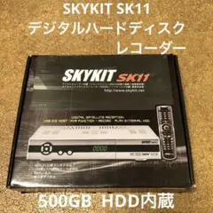 SKYKIT SK11 デジタルハードディスクレコーダー 2025年最新】SKYKIT SK11の人気アイテム - メルカリ