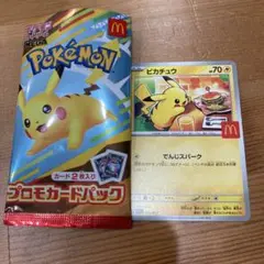 マック　ハッピーセット　ピカチュウ　カード　ポケカ