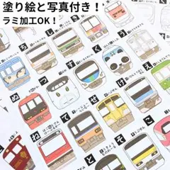 【塗り絵付】電車あいうえお表☆ひらがなポスター A4※写真ポスター特典