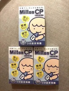 Milton CP 哺乳瓶用消毒剤 47個（35個＋6個＋6個)
