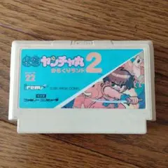 ヤンチャ丸2 からくりランド　ソフトのみ