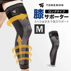 TOREMON 膝サポーター Mサイズ 太もも周り35～40cm