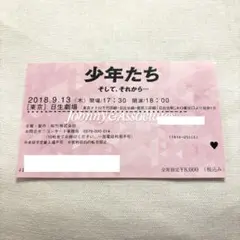 2025年最新】少年たち 半券の人気アイテム - メルカリ