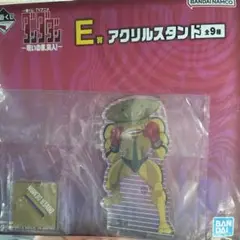 ダンダダン　一番くじ　E賞　ドーバーデーモン