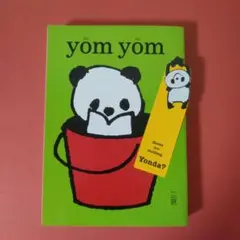 新潮社 ヨムヨム　yomyom vol.3 100%ORANGE　しおり付き