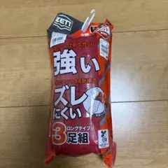 zett 野球用ソックス　ロングタイプ　3足組