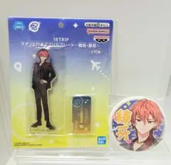 18TRIP スタンド付き アクリルプレート 応援缶バッジ 西園練牙 2種