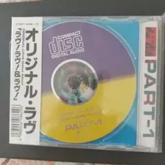 ラヴ!ラヴ!&ラヴ!　２枚組