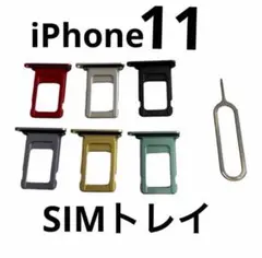 iPhone11防水パッキン付きSIMトレイOEM品
