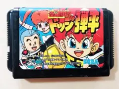 メガドライブ 『炎の闘球児 ドッジ弾平』 動作確認済み