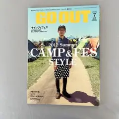 GO OUT 2012年7月号