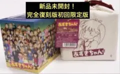 2025年最新】あずきちゃん dvd-boxの人気アイテム - メルカリ