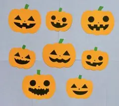 10月　ハロウィン壁面飾り③カボチャ8枚セット！！