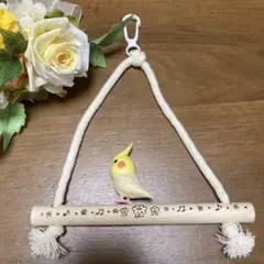 ハンドメイド　バードトイブランコ　小鳥用