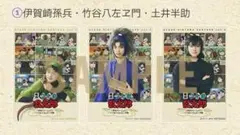 忍ゲキ　S席特典ブロマイド　①