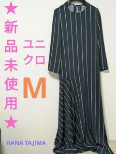 ★新品★ ユニクロ HANA TAJIMA ハナ タジマ ワンピース 長袖