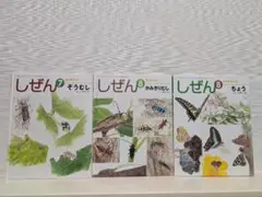 しぜん ぞうむし かみきりむし ちょう 3冊 フレーベル館 キンダーブック