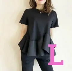 ペプラム　カットソー　ブラック Tシャツ 黒 無地 大人可愛い　フォーマル　L