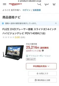 2025年最新】FUZE PDV140BKの人気アイテム - メルカリ