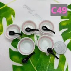 【C49】樹脂粘土・ミニチュア食器・チャーハンセット5個