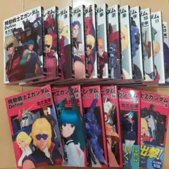 値下げ!機動戦士Ζガンダム Define 1~18巻