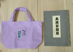 横浜流星さんバースデーグッズ　トートバッグ黒 25周年特別号 earth music&ecology 横型イベントトート
