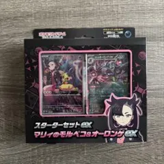 【新品未開封】スターターセットex マリィのモルペコ&オーロンゲex