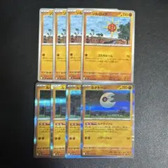 ポケモンカード　ソルロック　ルナトーン　各4枚