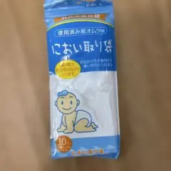 におい取り袋 10枚入り 約30×40cm