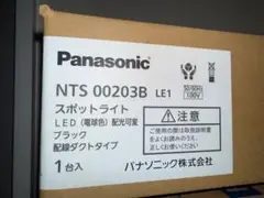 NTS00203BLE1 パナソニックスポットライト　3台