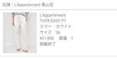 L'Appartement TUCK EASY PT ホワイト 36