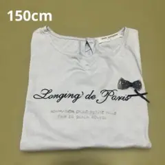 ポンポネット　150cm 半袖Tシャツ