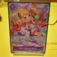 ワンピースカード ザ・ベスト2 シャーロット・プリン パラレル