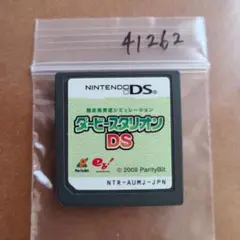 ダービースタリオンDS