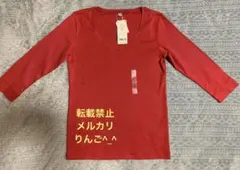 新品未使用❗️タグ付き　ユニクロフライスクルーネックTシャツ七分袖❗️赤❗️