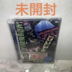 未開封 逃走中6~run for money~(池袋編) [DVD]