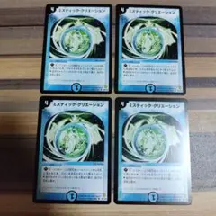 ミスティッククリエーション