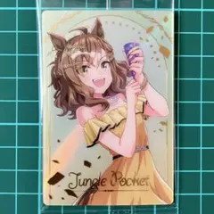 ジャングルポケット　①　ウマ娘　ツインウエハース　Special R 2025