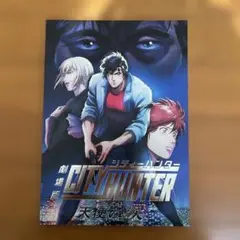 シティーハンター 劇場版