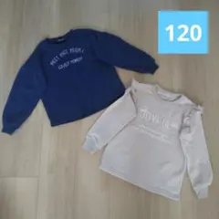 中古女の子120cm長袖トレーナートップス紺色ベージュ英字柄2着セットまとめ売り