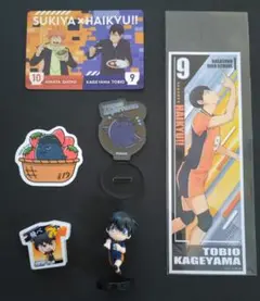 ハイキュー!! 影山飛雄 グッズセット
