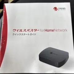 ウィルスバスター for Homenetwork