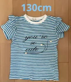 Mialy Mail 130cm 半袖Tシャツ 青と白のストライプ