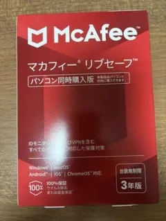 【新品未使用】McAfee マカフィー リブセーフ 台数無制限 3年版