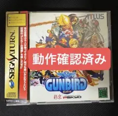 帯・ハガキ付き セガサターン GUNBIRD ガンバード ゲームソフト 彩京