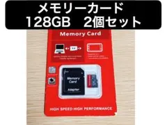 【128GB】microSDカード マイクロsd 2枚 カメラ対応/Switch